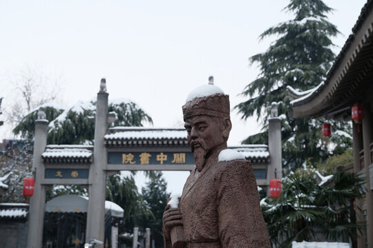 關(guān)中書(shū)院