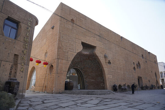 王村醋博物館