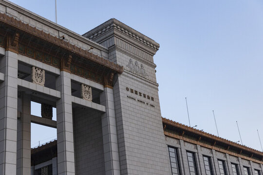 國(guó)家博物館