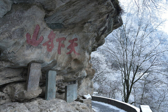 湖北十堰武當(dāng)山