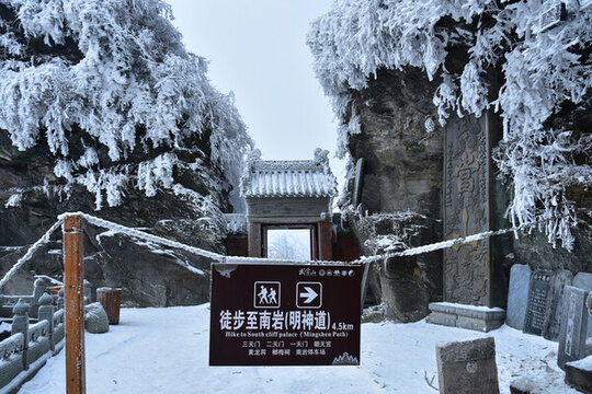 武當(dāng)山
