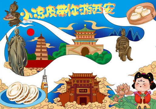 西安旅游地标手绘插画