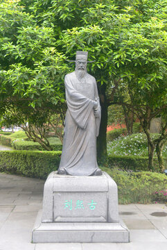 都江堰堰功道治水名人宋代劉熙古