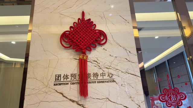 中國節(jié)