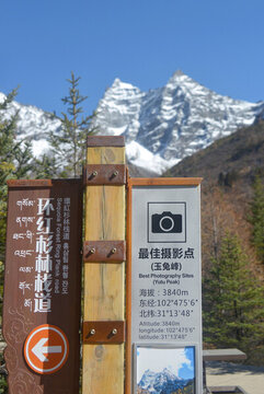四姑娘山玉兔峰最佳攝影點