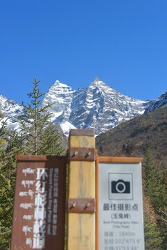 四姑娘山玉兔峰最佳攝影點(diǎn)指示牌