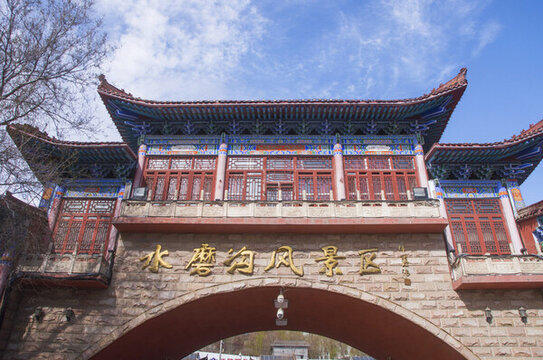 水磨溝風(fēng)景區(qū)門樓