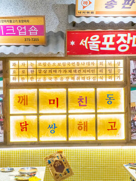 韓國(guó)烤肉店
