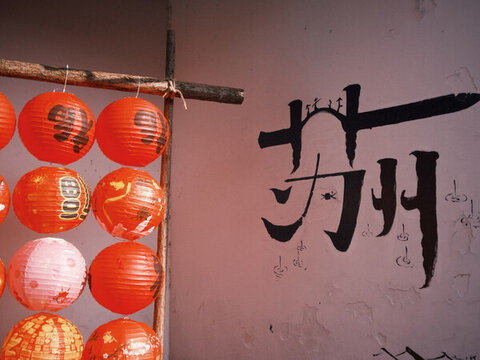 蘇州一角