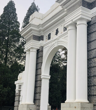 清華大學(xué)