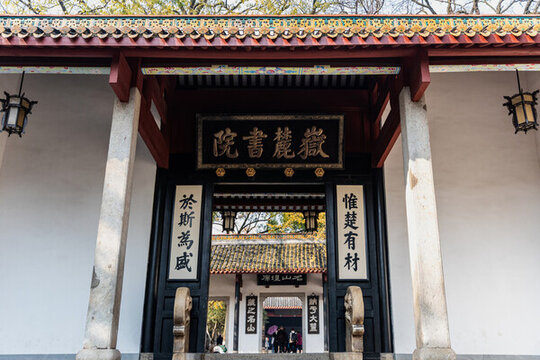 長(zhǎng)沙岳麓書院