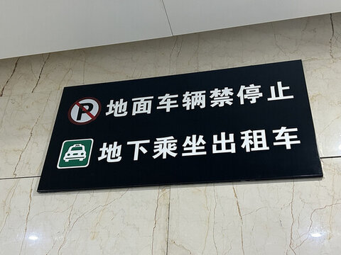 指示牌