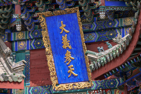 山陜甘會館龍元素龍雕刻龍檐獸