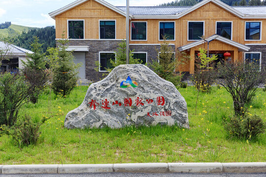 祁連山國家公園