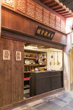 京廣雜貨店