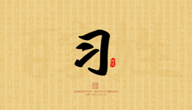 習