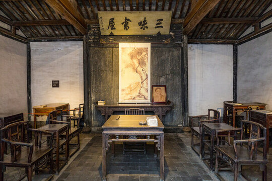 三味書(shū)屋