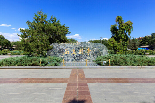 張掖西夏國(guó)寺