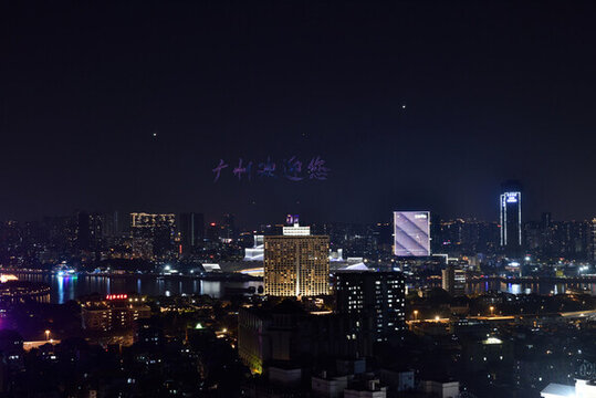 廣州白鵝潭無(wú)人機(jī)表演夜景