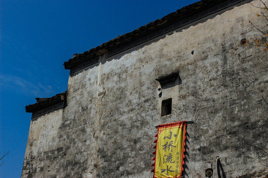 宏村