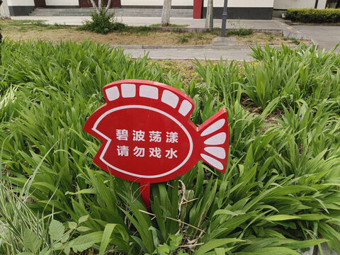 提示牌