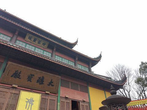 大雄寶殿