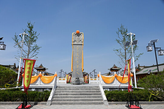 介子推文化園