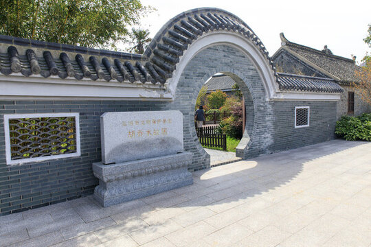 胡喬木故居