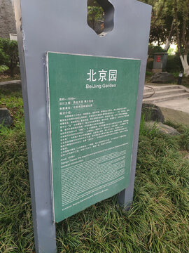 西安世博園
