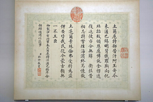 歸順詩圖