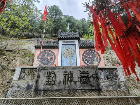 封神臺