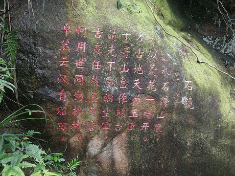 石詩(shī)