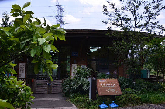 鄉(xiāng)村振興學(xué)院
