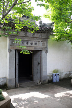 藝圃