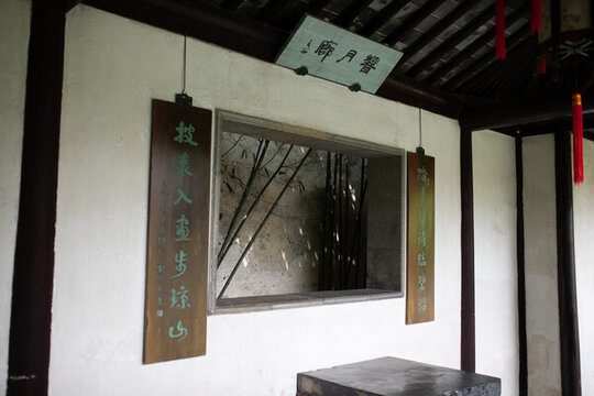 藝圃