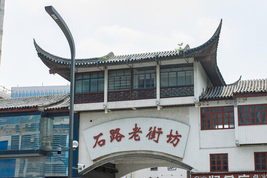 蘇州石路