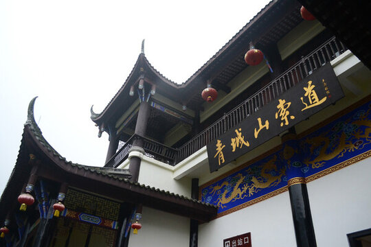 青城山風(fēng)景區(qū)