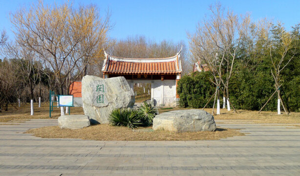 北京園博園閩園景觀
