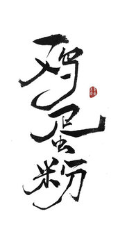 雞蛋粉