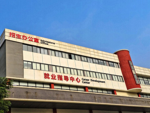 四川大學(xué)辦公樓