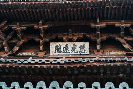 應(yīng)縣木塔牌匾
