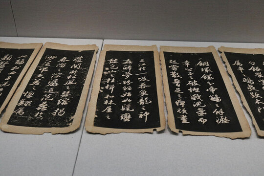 洞庭春色賦石刻拓片