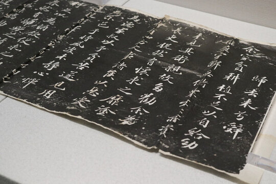 蘇軾書陶淵明歸去來兮辭拓片