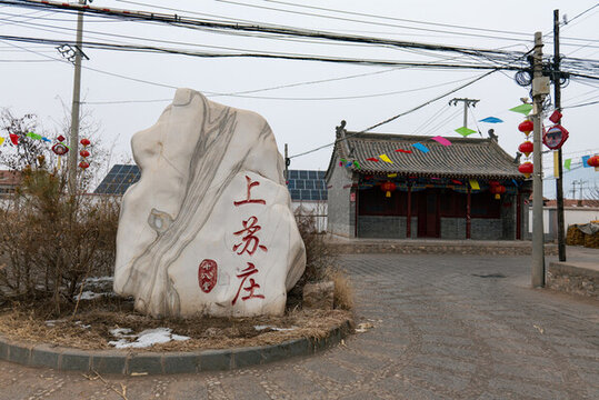 上蘇莊古堡