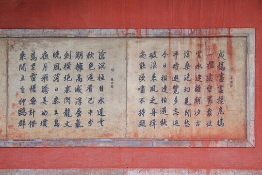 澄海樓明朱國(guó)梓張時(shí)顯七律詩(shī)