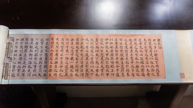 清代旻寧的樂毅論卷