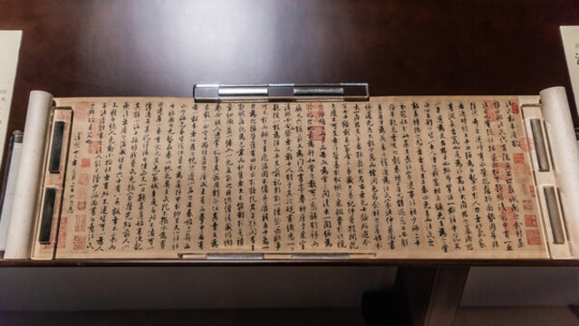 南宋張即之的汪氏報本庵記卷