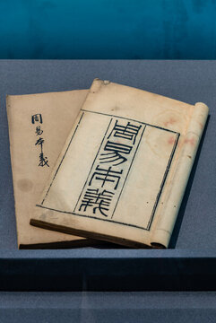 清同治湖南書局刻本周易本義