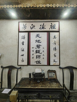 農(nóng)家中堂