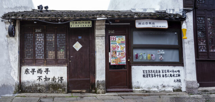 南潯古鎮(zhèn)